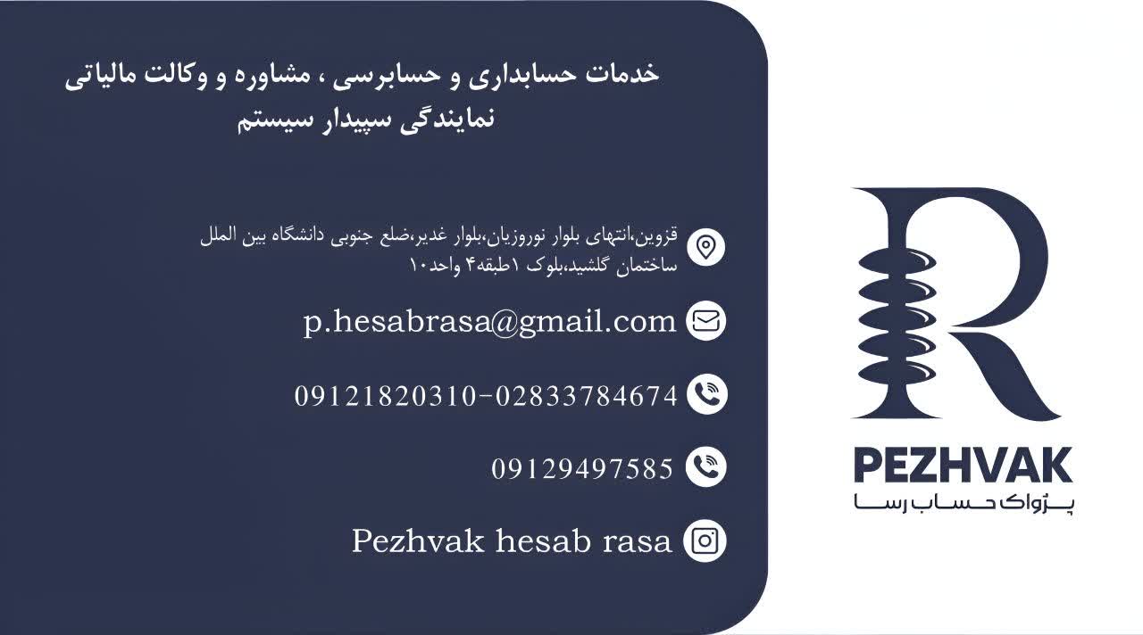 سپیدار